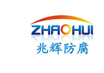 江蘇兆輝防腐科技有限公司-鋼襯四氟乙烯儲罐